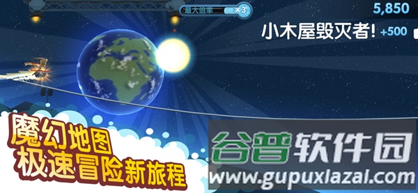 滑雪大冒险2月球探险最新版截图5
