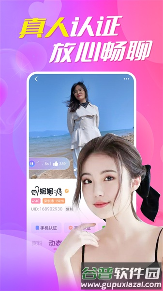 附近约app截图4