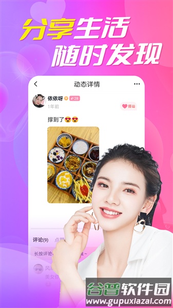 附近约app截图5