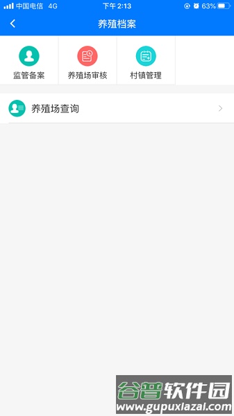 重庆智慧动监APP最新版截图3
