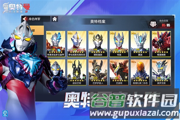奥特曼传奇英雄天诺存档版截图2