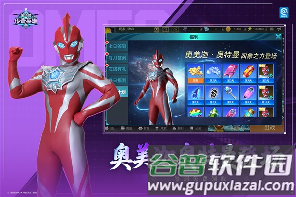 奥特曼传奇英雄天诺存档版截图5