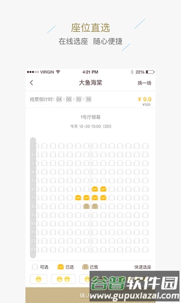 星轶影城app截图1