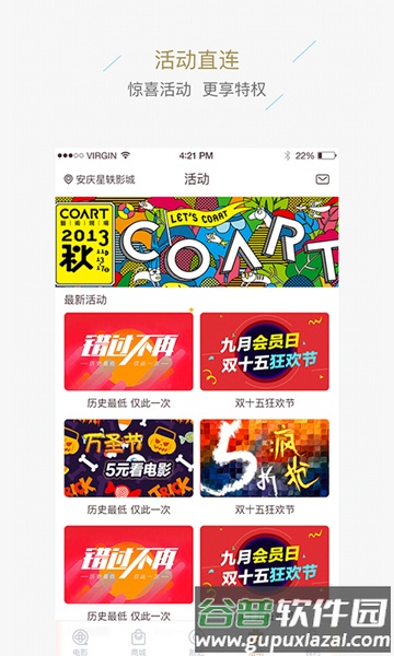 星轶影城app截图3