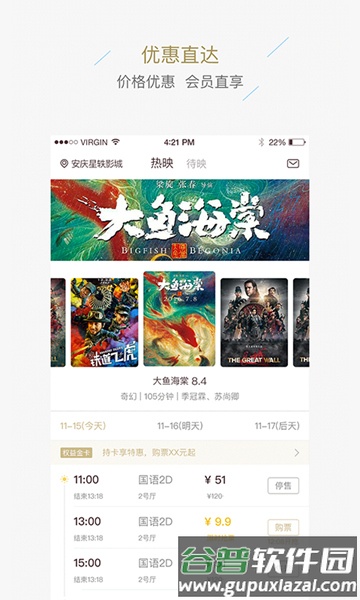 星轶影城app截图4