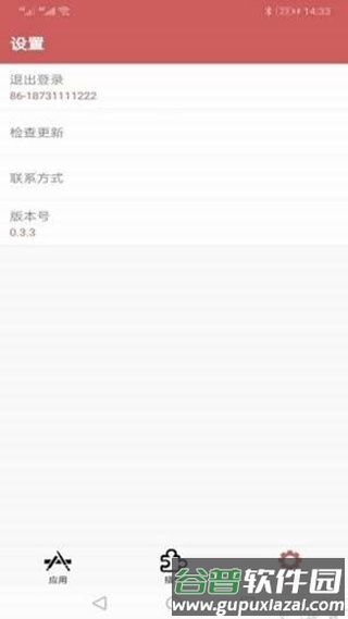 狐狸多开手机版截图4