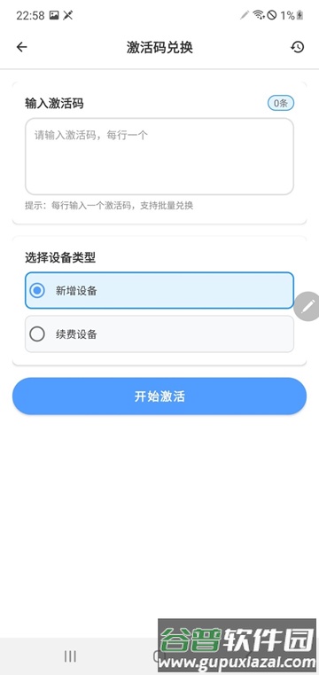 史前云手机app安卓版截图1