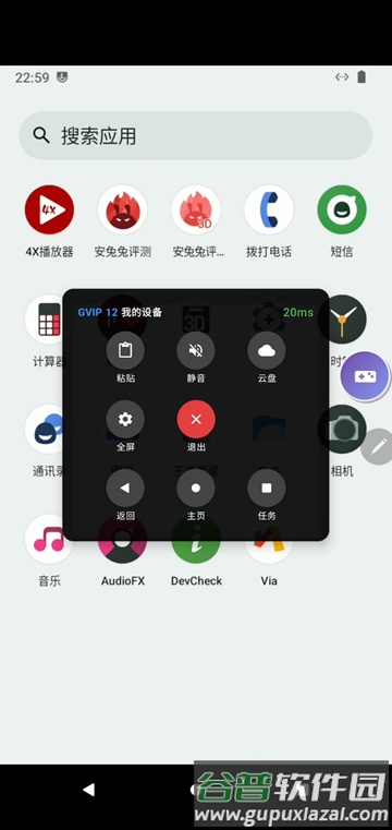 史前云手机app安卓版截图4