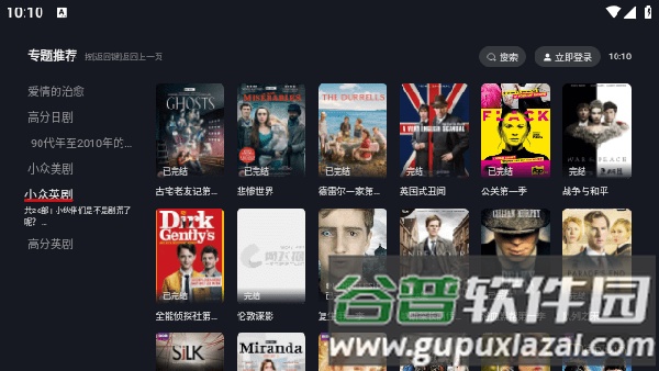 网飞猫tv版apk文件包截图1