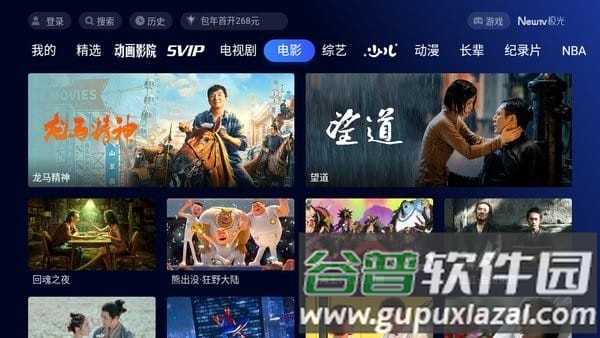 NewTV极光安装包截图1