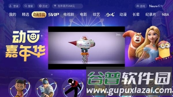 NewTV极光安装包截图2