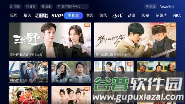 NewTV极光安装包截图4