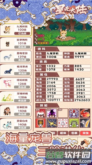 星元大陆免广告版截图1