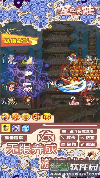 星元大陆免广告版截图3