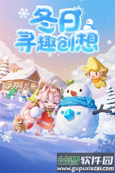 迷你世界星河漂流记试玩版截图1