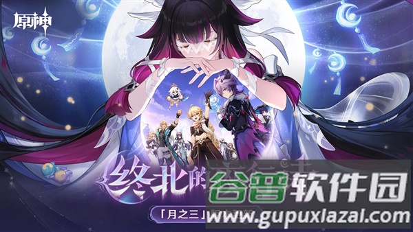 原神九游服截图1
