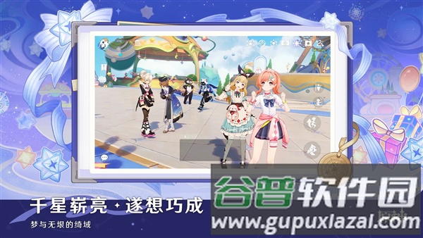 原神九游服截图2