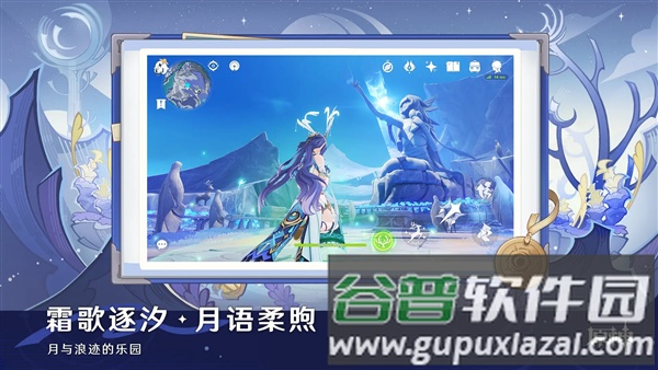 原神九游服截图3