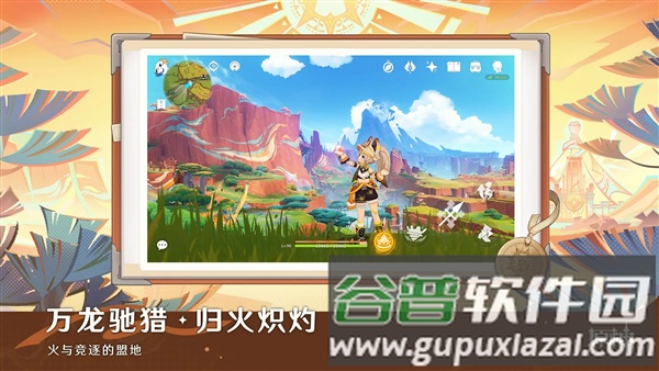原神九游服截图4