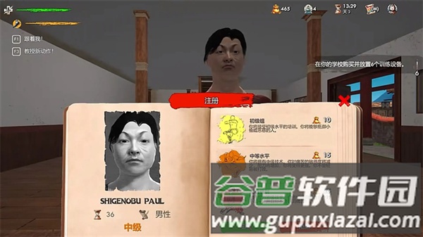 武馆模拟器无限内购版截图3