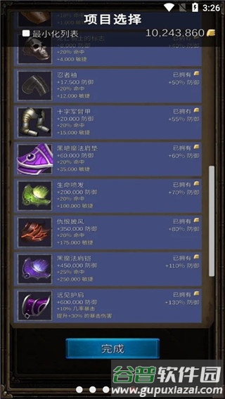坚决英雄rpg无限金币内购版截图1