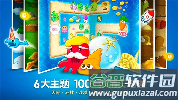 保卫萝卜九游渠道服截图2