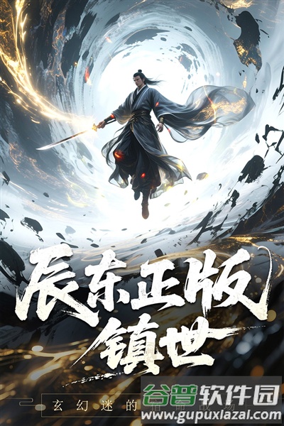 辰东群侠传微信登录版截图1