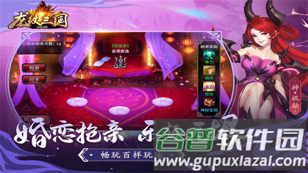 龙纹三国泡椒版本截图2