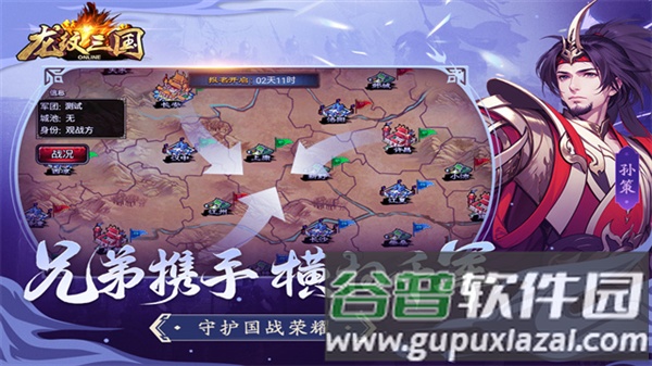 龙纹三国泡椒版本截图4