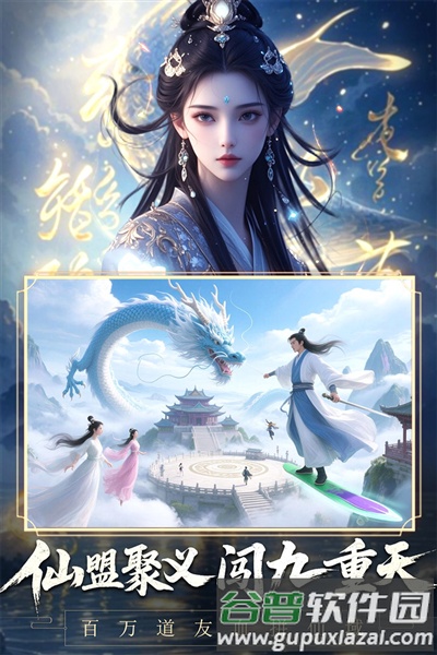 辰东群侠传国际服截图2