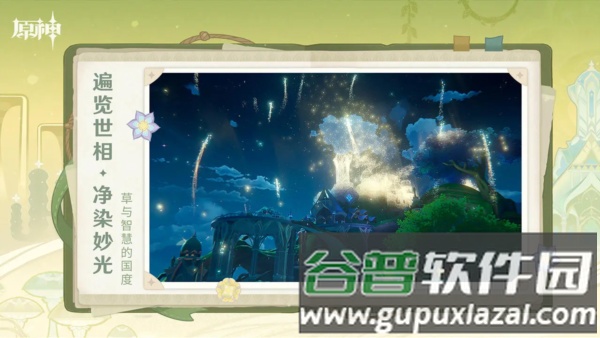 原神qq登录版截图2