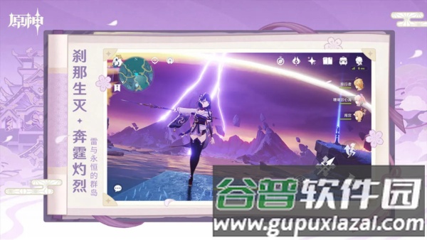 原神qq登录版截图3