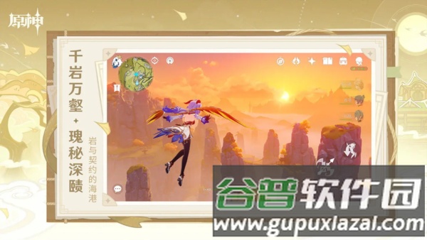 原神qq登录版截图4