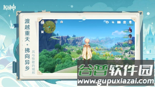 原神qq登录版截图5