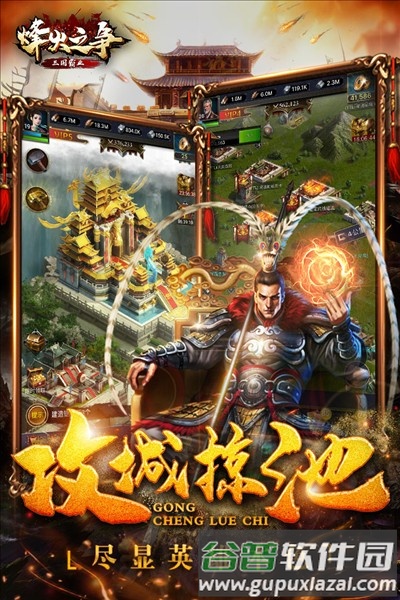 烽火之争百度渠道服截图4