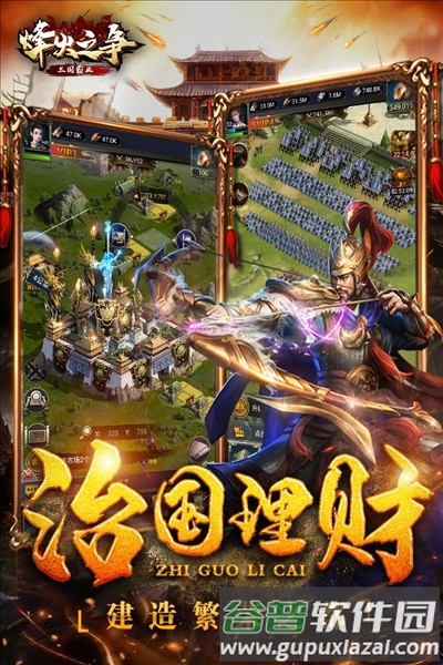 烽火之争百度渠道服截图5