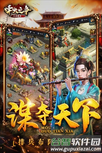 烽火之争腾讯渠道服截图2