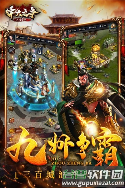烽火之争腾讯渠道服截图3