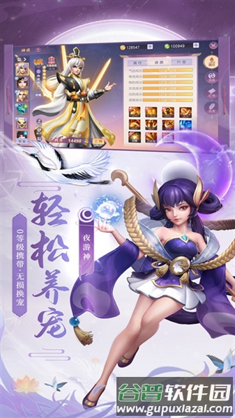少年仙界传vivo渠道服截图3