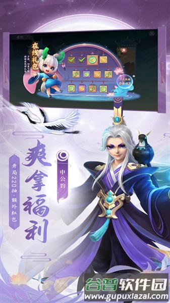 少年仙界传vivo渠道服截图4