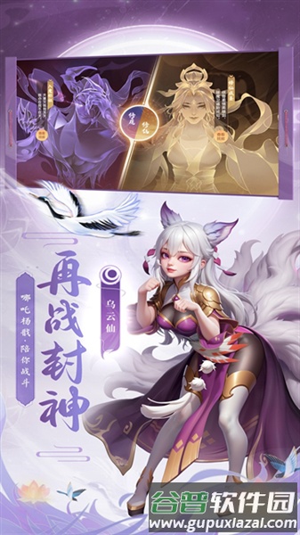 少年仙界传vivo渠道服截图5