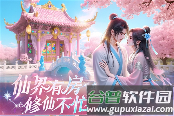 侠者风华录截图3