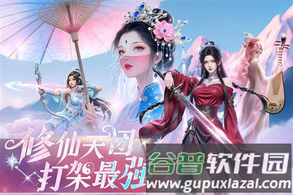 侠者风华录截图4