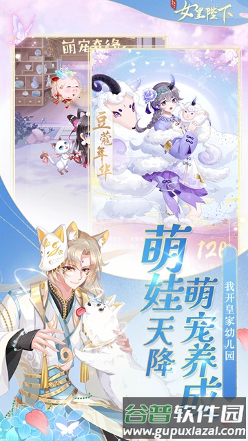 全民养成之女皇陛下抖音版截图1