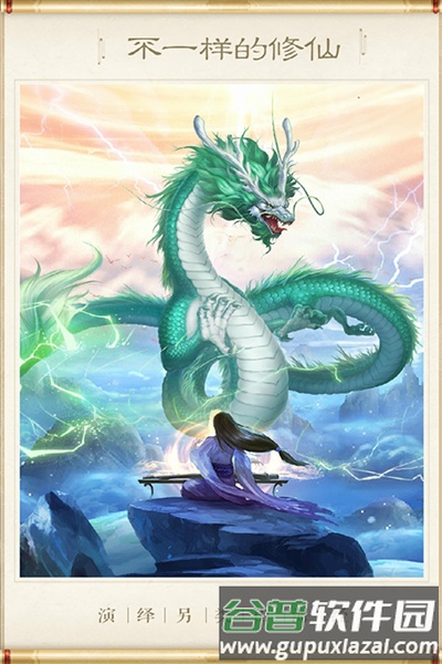 神兽养成记单机版截图5