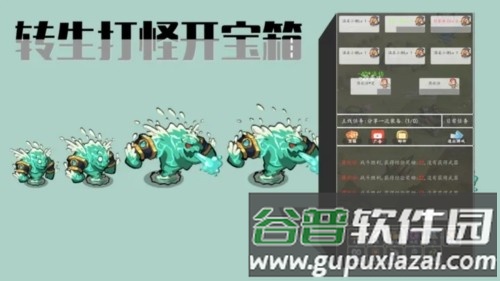 转生打怪开宝箱免广告版截图1