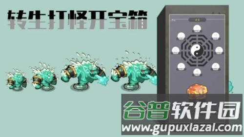 转生打怪开宝箱免广告版截图2