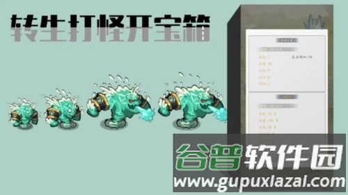 转生打怪开宝箱免广告版截图3