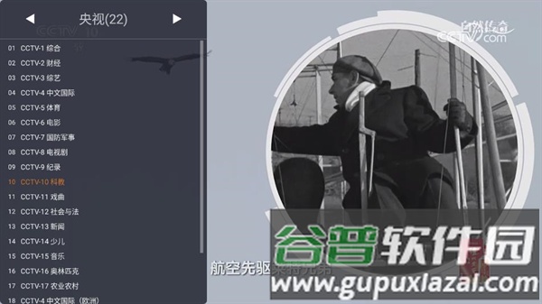 WebView电视TV版x5内核apk安装包截图1