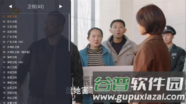 WebView电视TV版x5内核apk安装包截图2